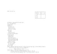 미생물분양자격증명신청서 미생물분양자격증명신청서